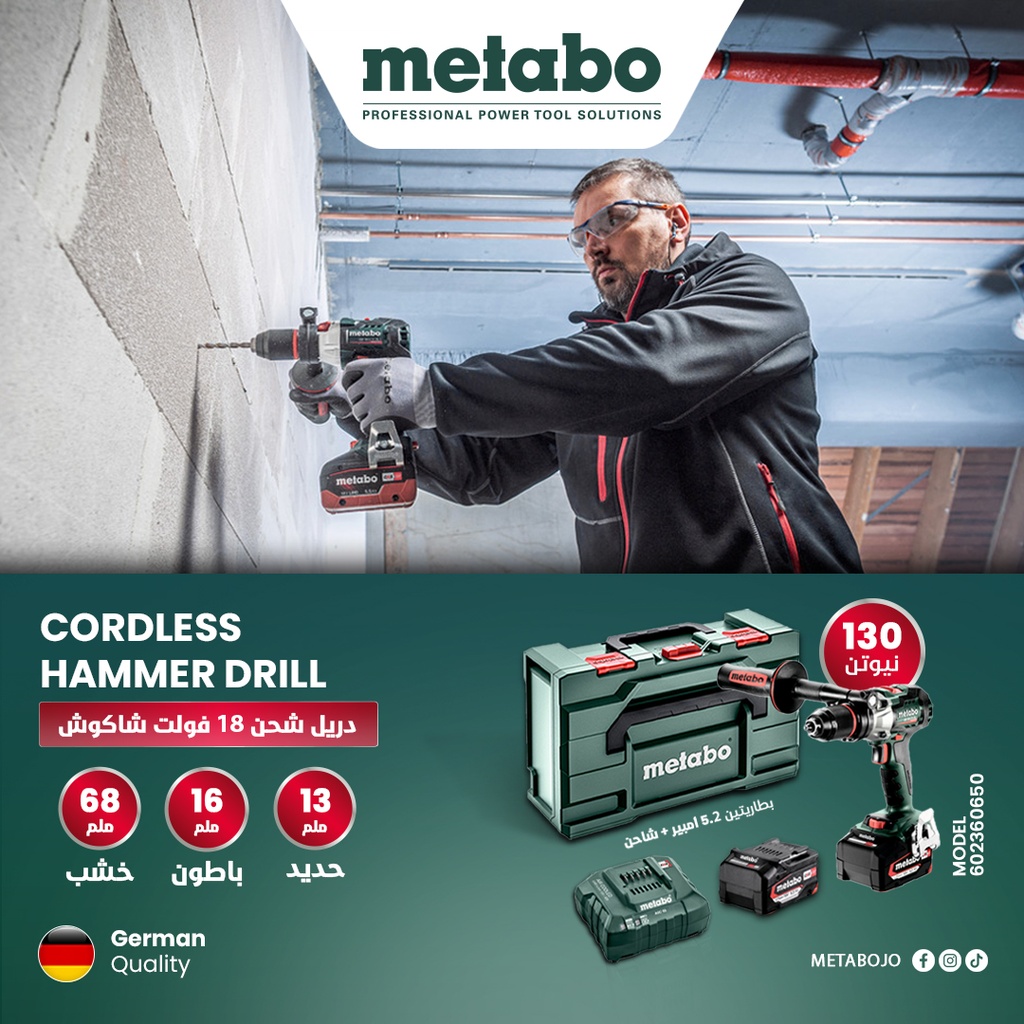 SB 18 LTX BL I Cordless hammer drill 18V 2X5.2AH LI-ION 