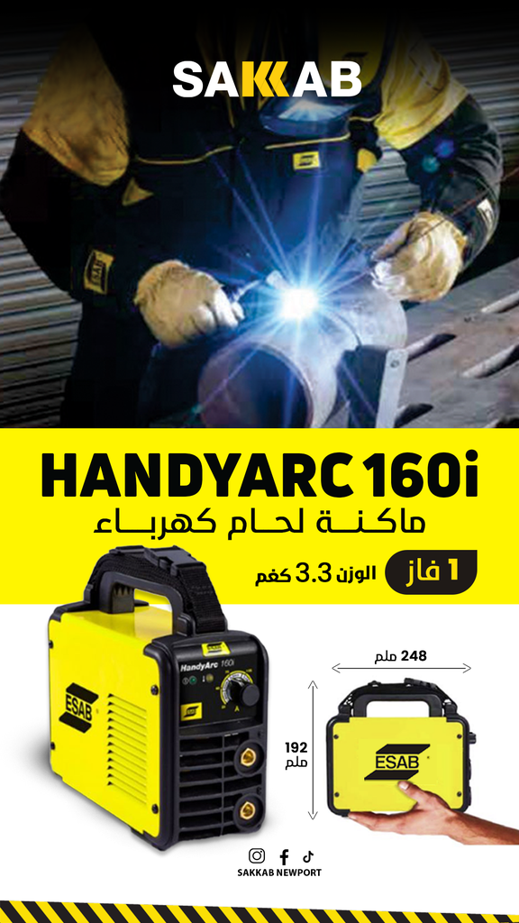 ESAB HandyArc 3.2mm Inverter MMA Welding Machine 1PH-160A