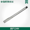 COLD CHISEL 18 x 175mm 